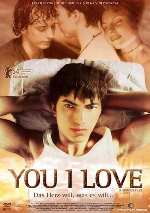 You I Love – PELICULA GAY – Rusia – 2004