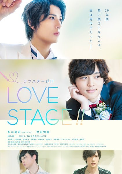 Love Stage! – PELICULA – Japon – 2020